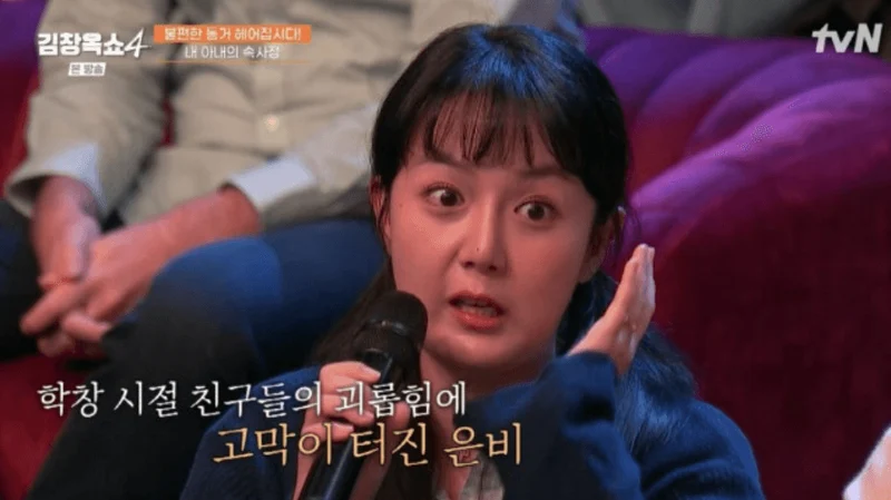 圖片來源：tvN Joy《金昌玉秀4》