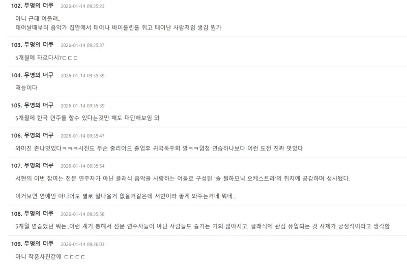 圖片來源：theqoo