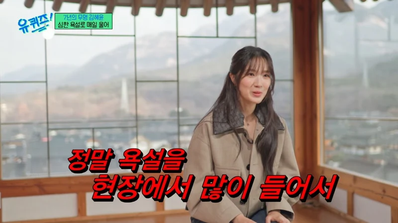 圖片來源： tvN《劉QUIZ ON THE BLOCK》