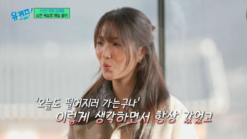 圖片來源： tvN《劉QUIZ ON THE BLOCK》