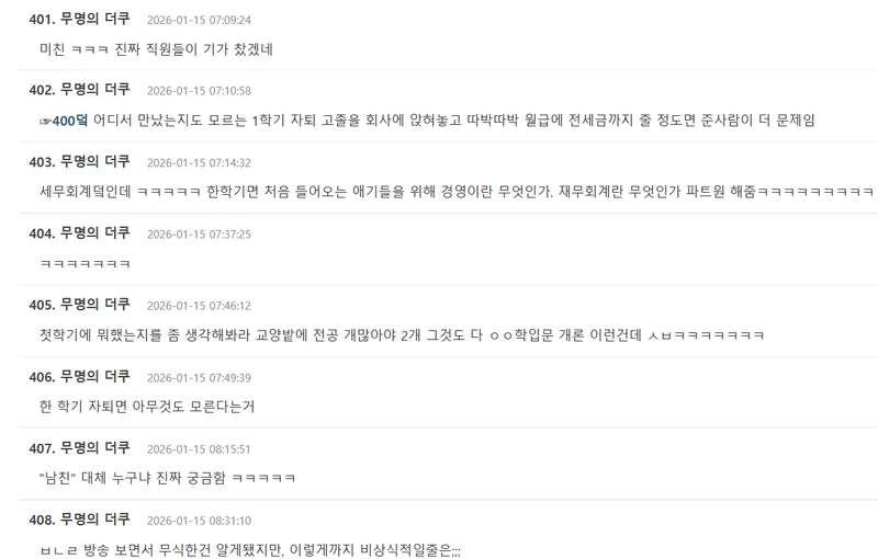 圖片來源：theqoo