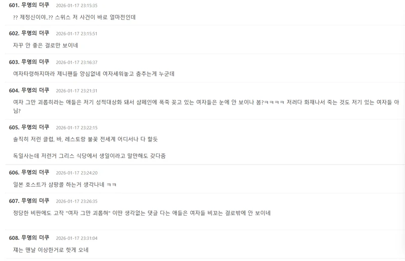 圖片來源：theqoo