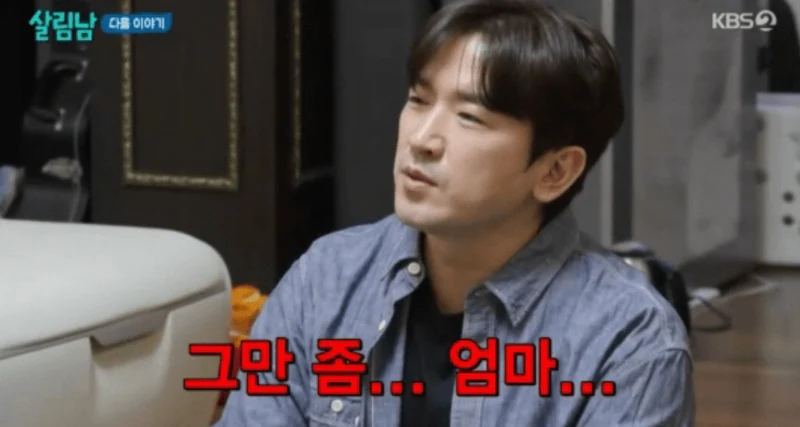 圖片來源：KBS 2TV 《做家事的男人們2》