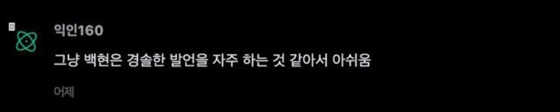 圖片來源：Instiz