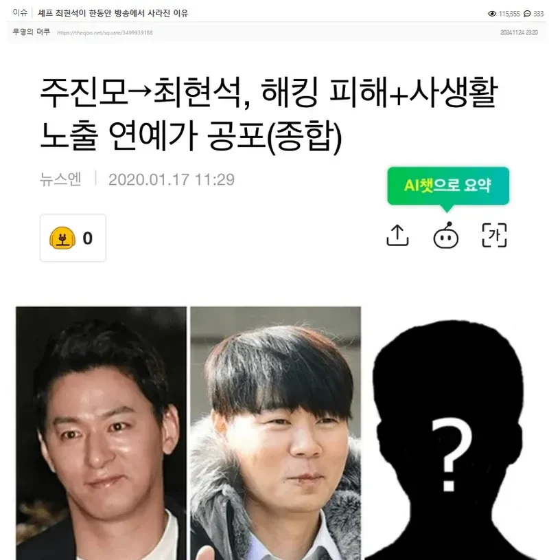 圖片來源：theqoo