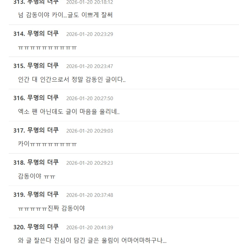 圖片來源：theqoo