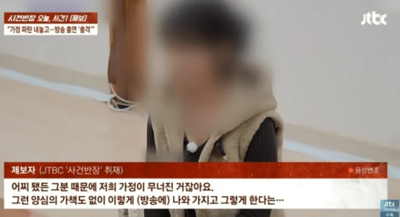 圖片來源：JTBC 《事件班長》