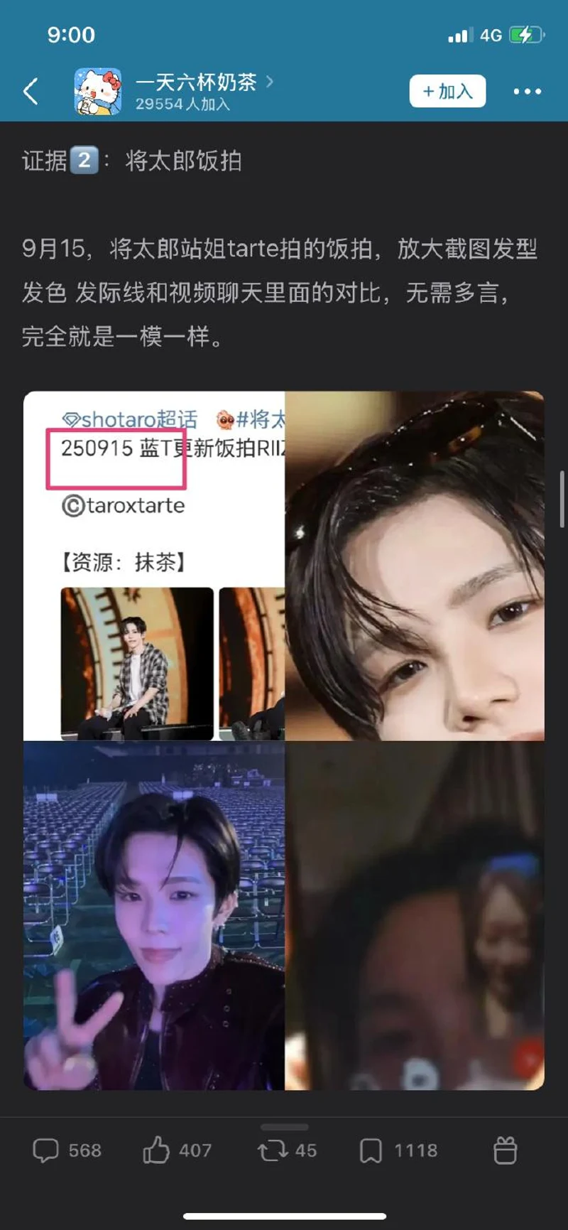 圖片來源：微博