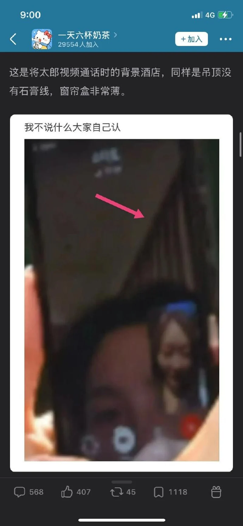 圖片來源：微博