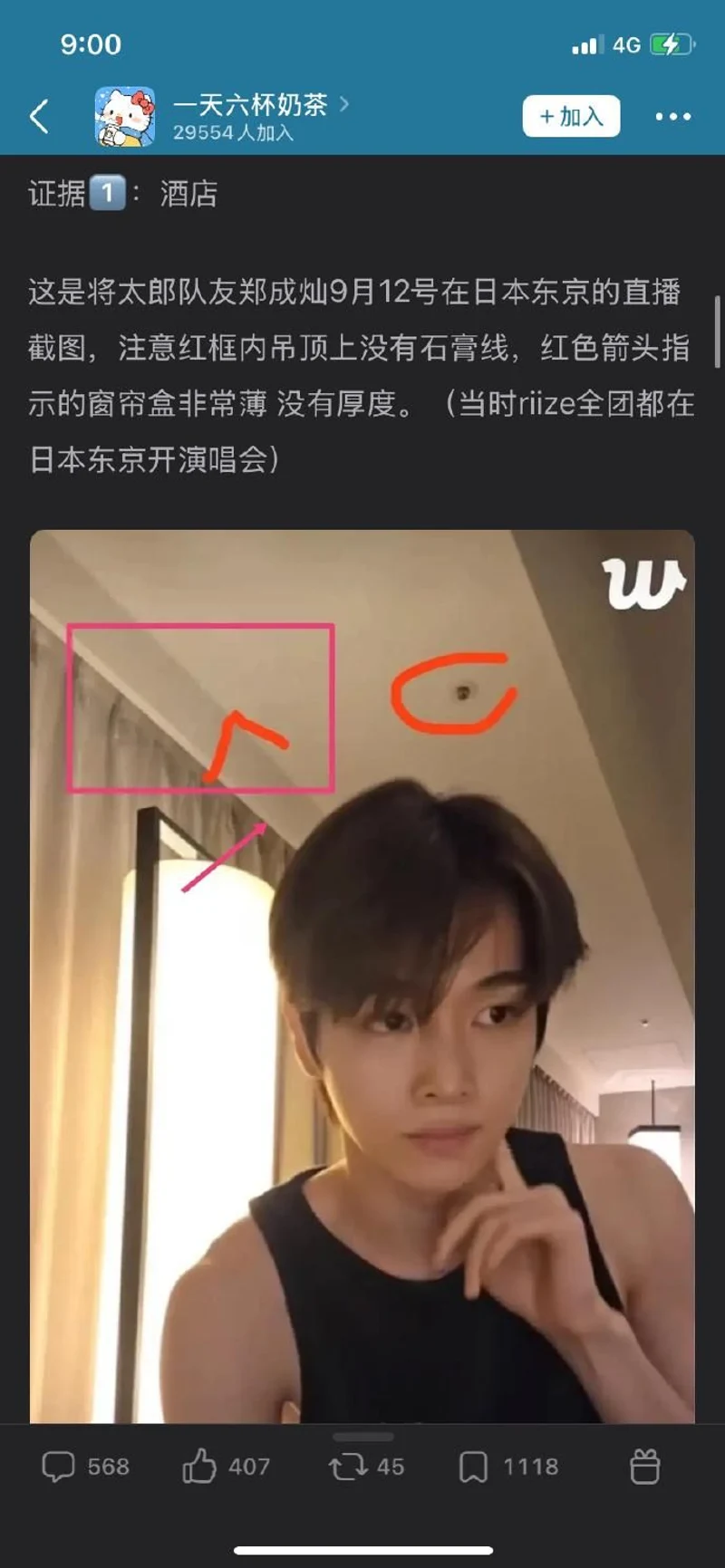 圖片來源：微博