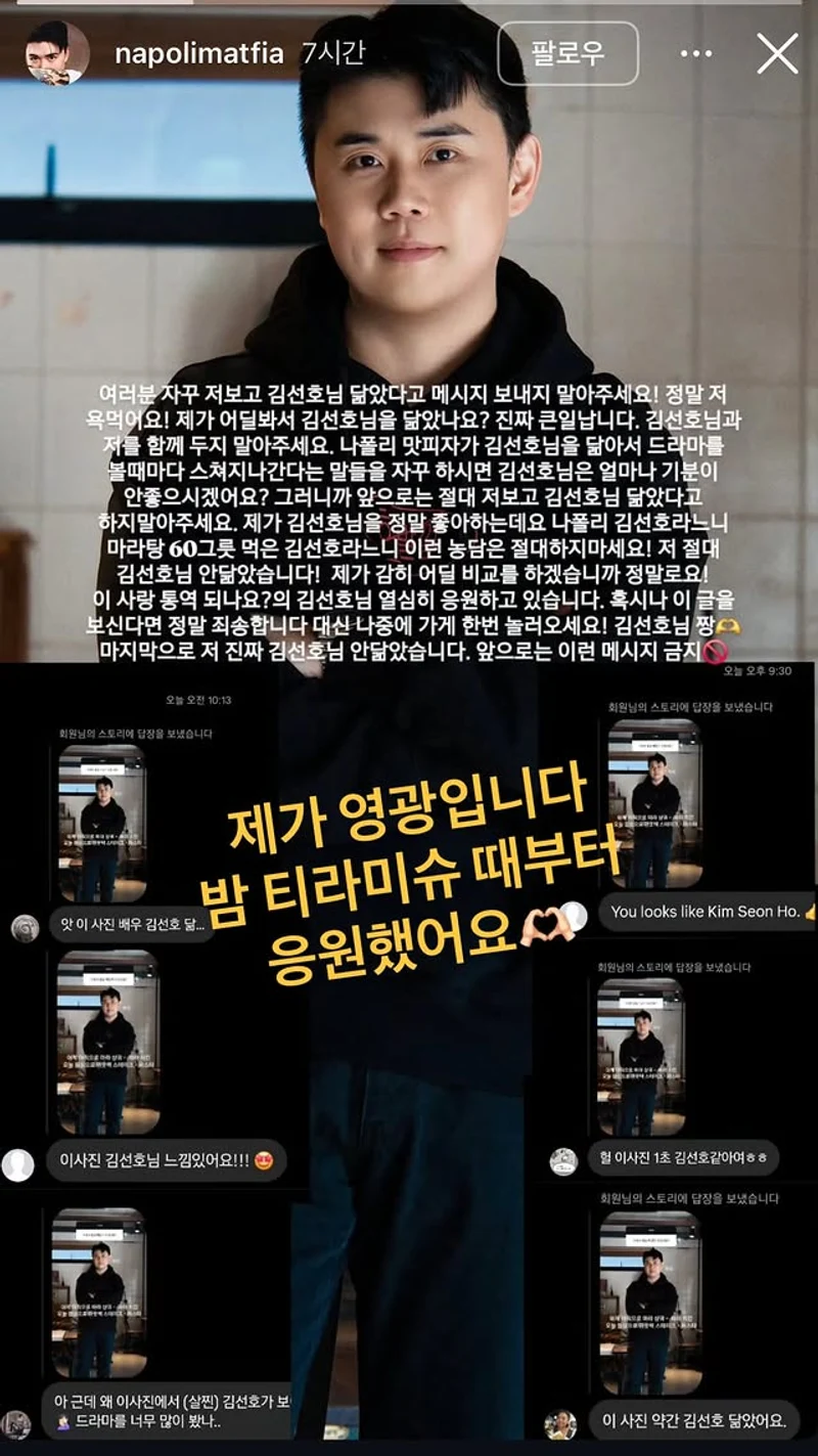 圖片來源：IG@napolimatfia