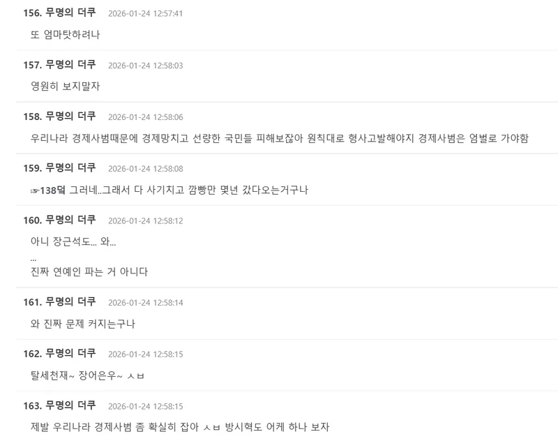 圖片來源：theqoo