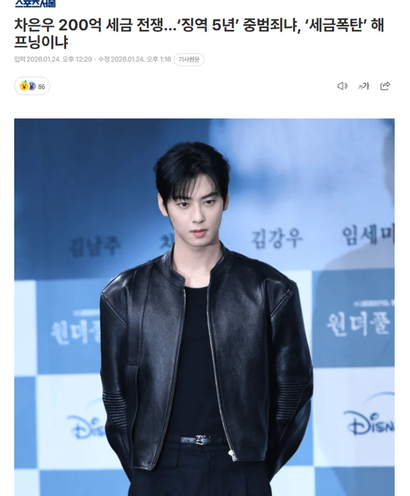 圖片來源：首爾體育報