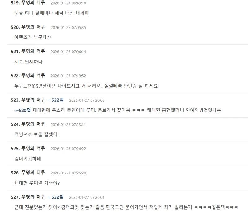 圖片來源：theqoo