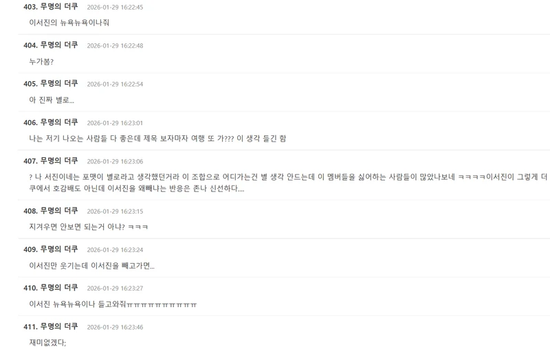 圖片來源：theqoo