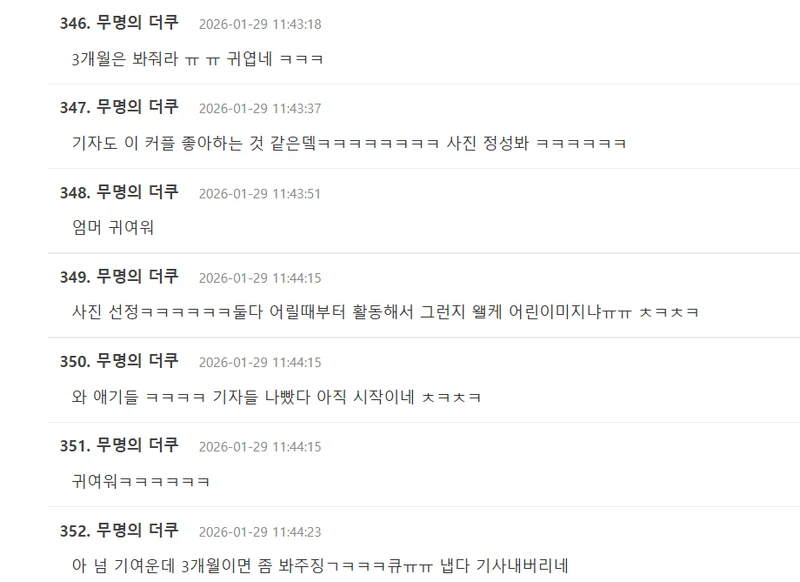 圖片來源：theqoo