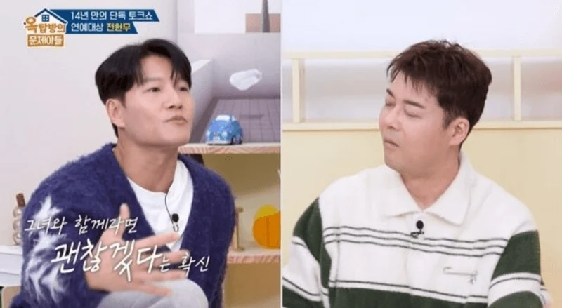 圖片來源： KBS 2TV 《屋塔房的問題兒童們》