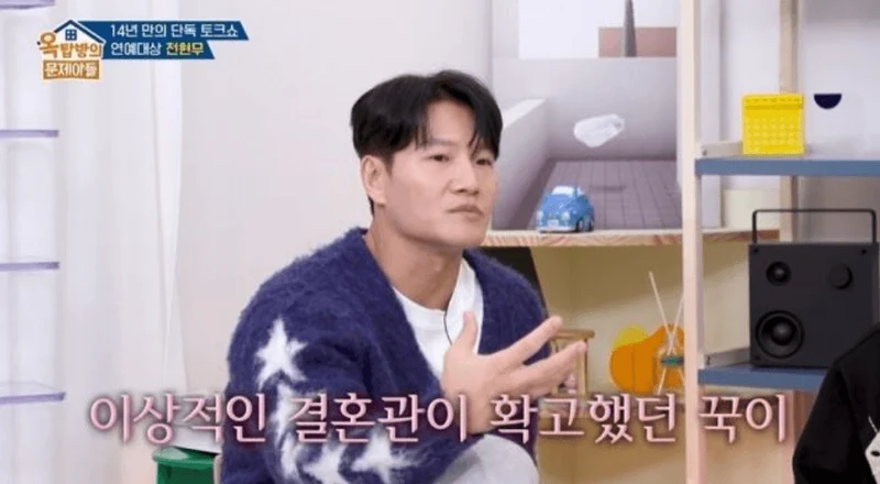 圖片來源： KBS 2TV 《屋塔房的問題兒童們》