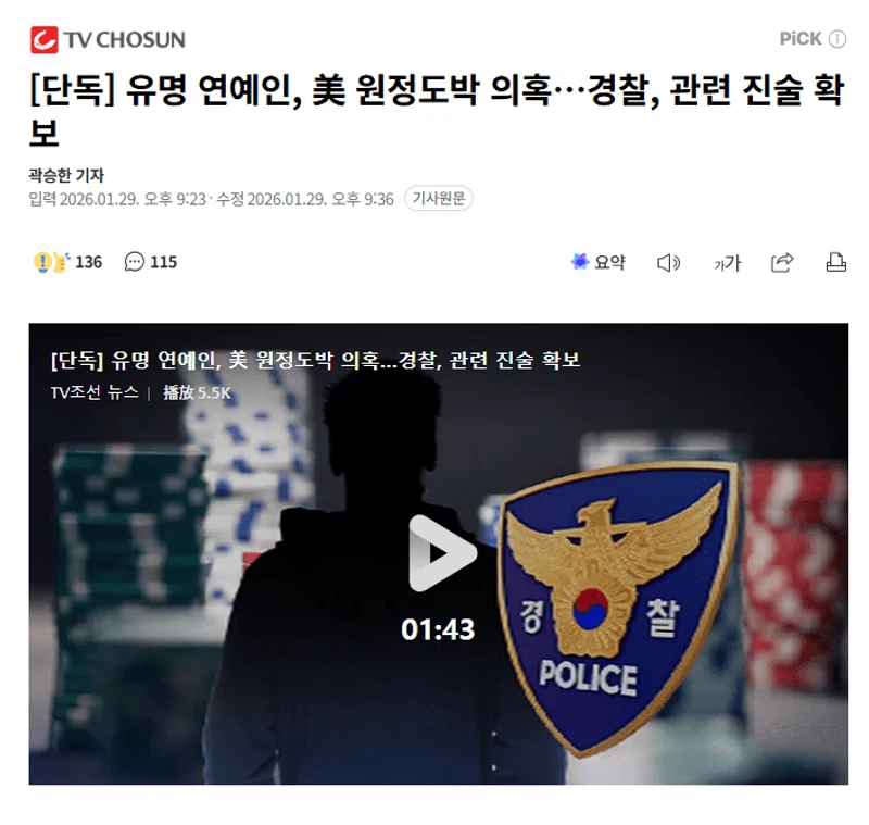 圖片來源：TV朝鮮