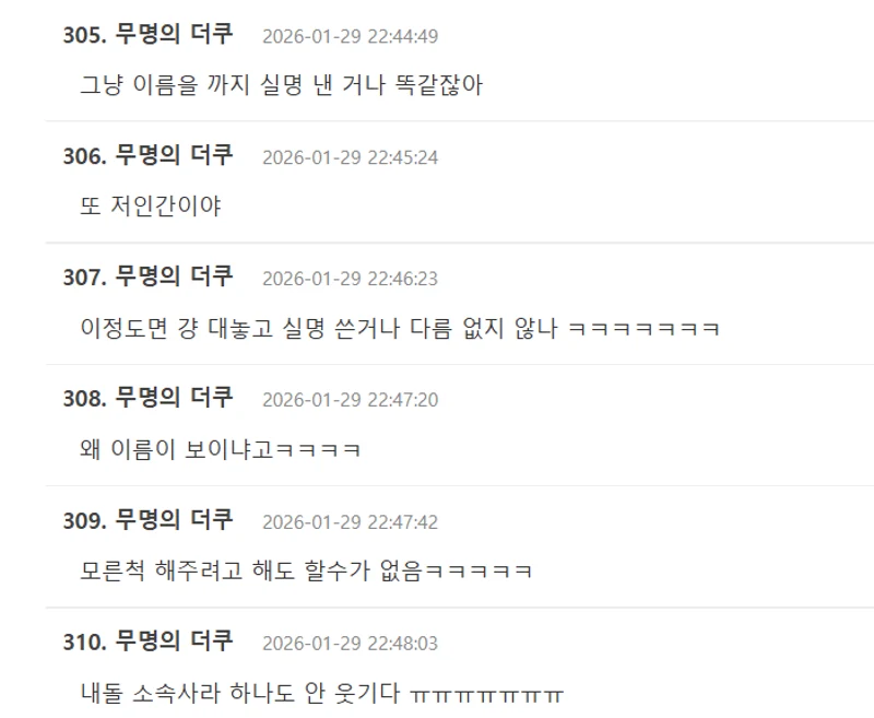 圖片來源：theqoo