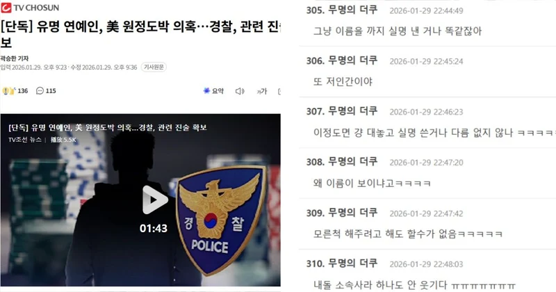 韓知名歌手遭情婦控赴美豪賭！拉斯維加斯欠債54億曝光 韓網秒猜真實身分