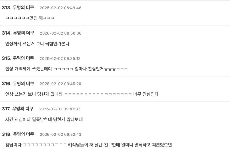 圖片來源：theqoo