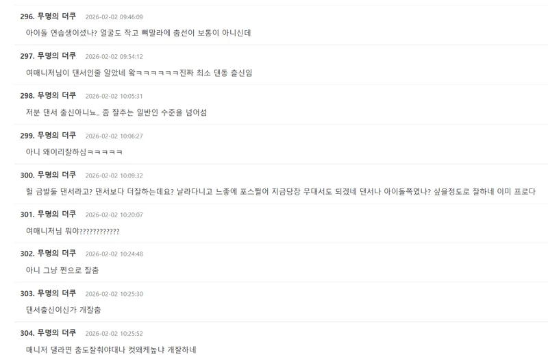 圖片來源：theqoo