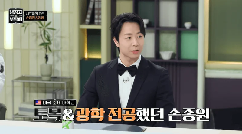 圖片來源：JTBC《拜託了冰箱》