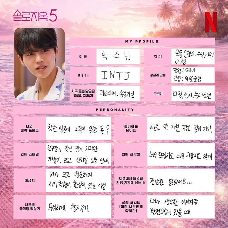 圖片來源:IG@netflixkr