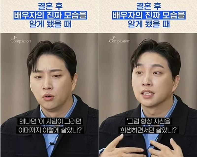 圖片來源：YouTube |&nbsp;CompassionKR