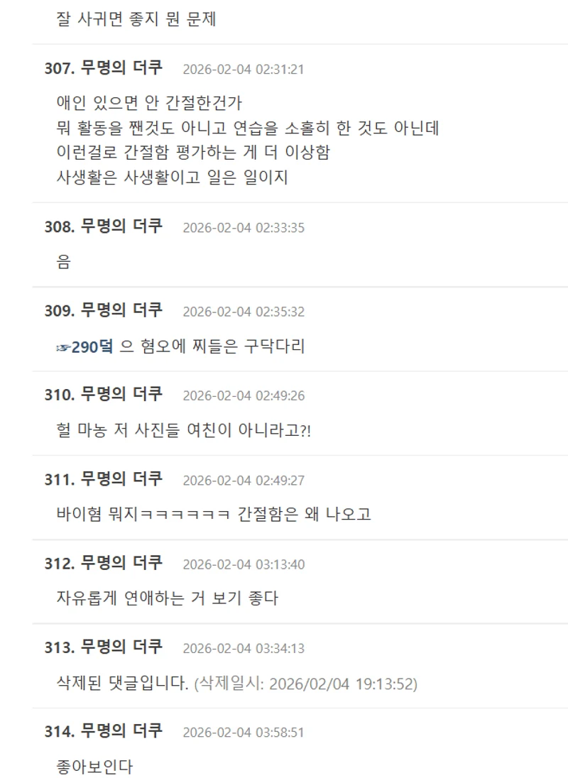 圖片來源：theqoo