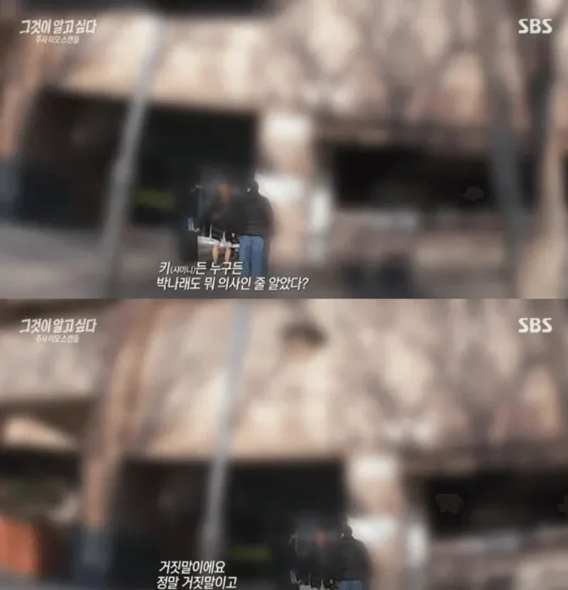 圖片來源：SBS 《想知道真相》