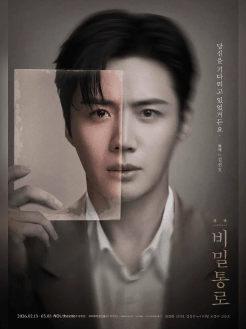 圖片來源：秘密通道