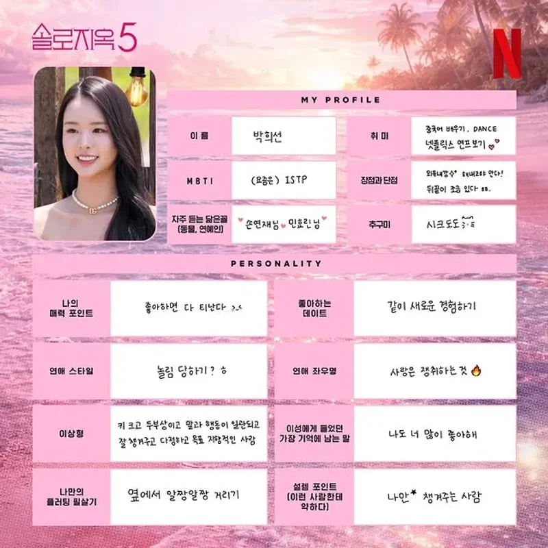 圖片來源：IG@netflixkr