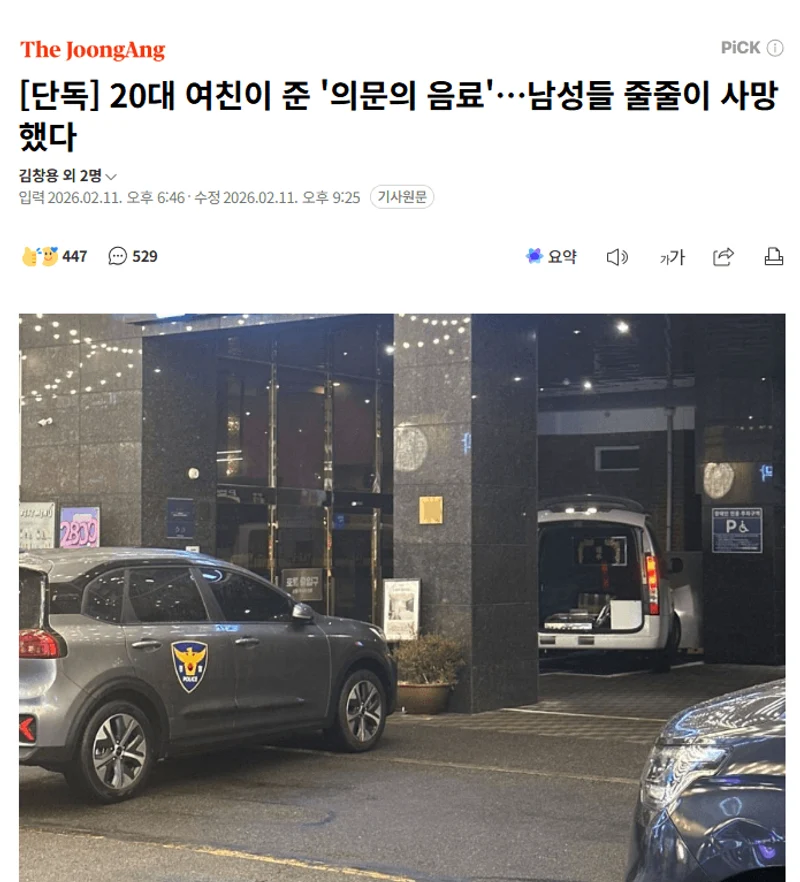 圖片來源：joongang