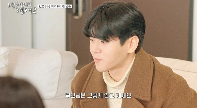 圖片來源：我家孩子的戀愛2