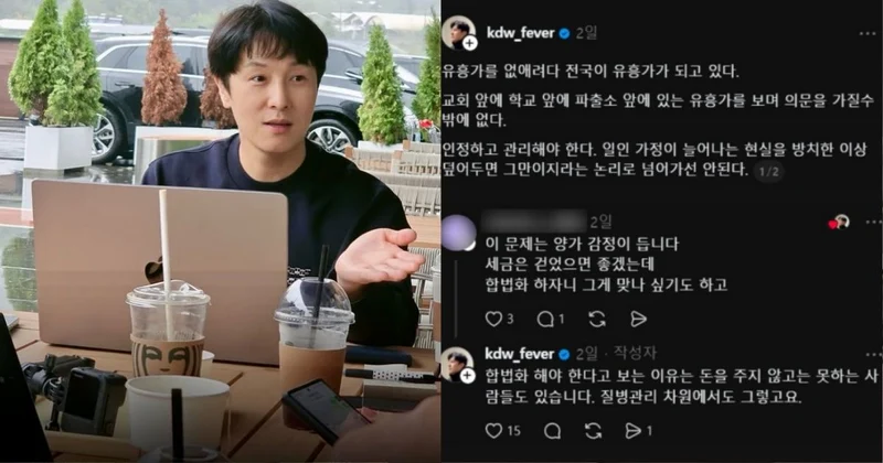 神話金烔完公開挺「性交易合法化」！被罵翻後又攻擊匿名網友 粉傻眼：真的太扯