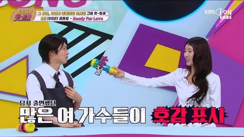 圖片來源：KBS Joy 《二十世紀 Hit Song》