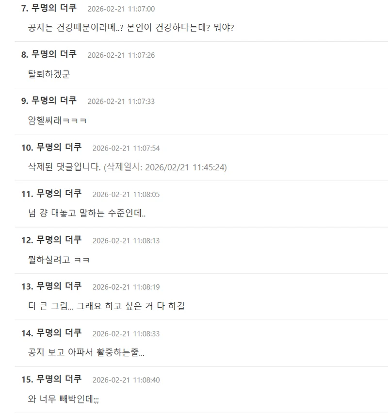 圖片來源：theqoo