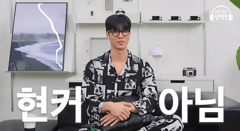 圖片來源：YouTube | sungbaekhyun