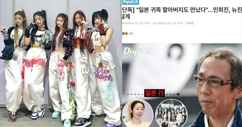 D社揭NewJeans單方面解約真相！閔熙珍操盤全過程 成員被逼見「日本貴族爺爺」