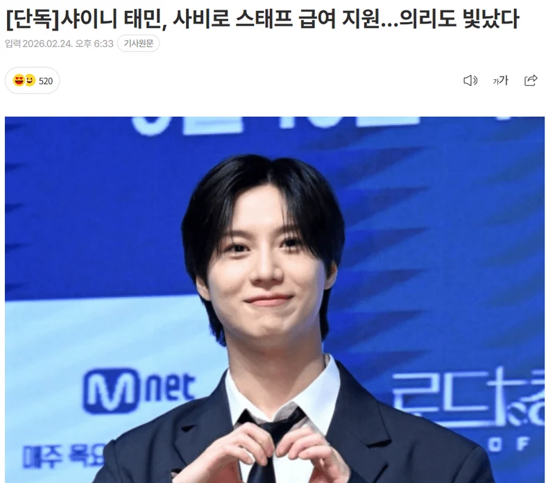 圖片來源：sportschosun