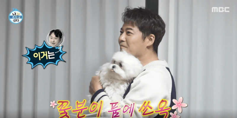 圖片來源：MBC《我獨自生活》