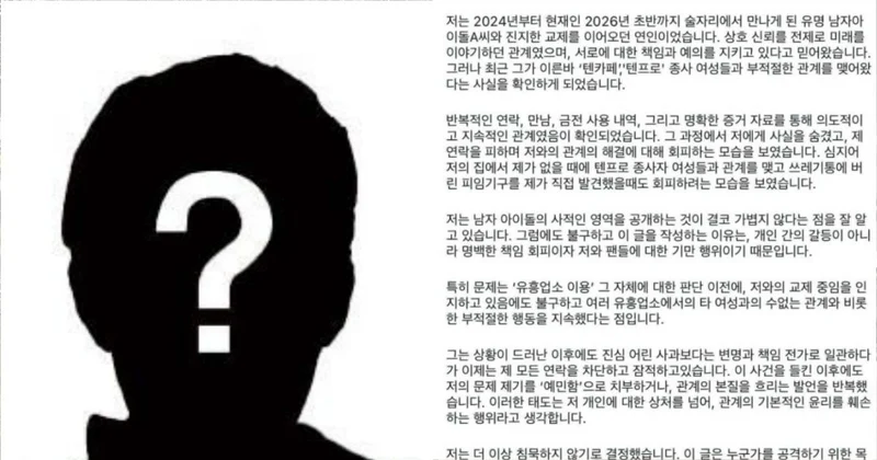 知名男偶像遭控劈腿！12年女友爆他長期偷吃小姐 還帶人回家被抓包