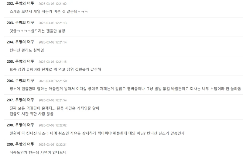 圖片來源：theqoo