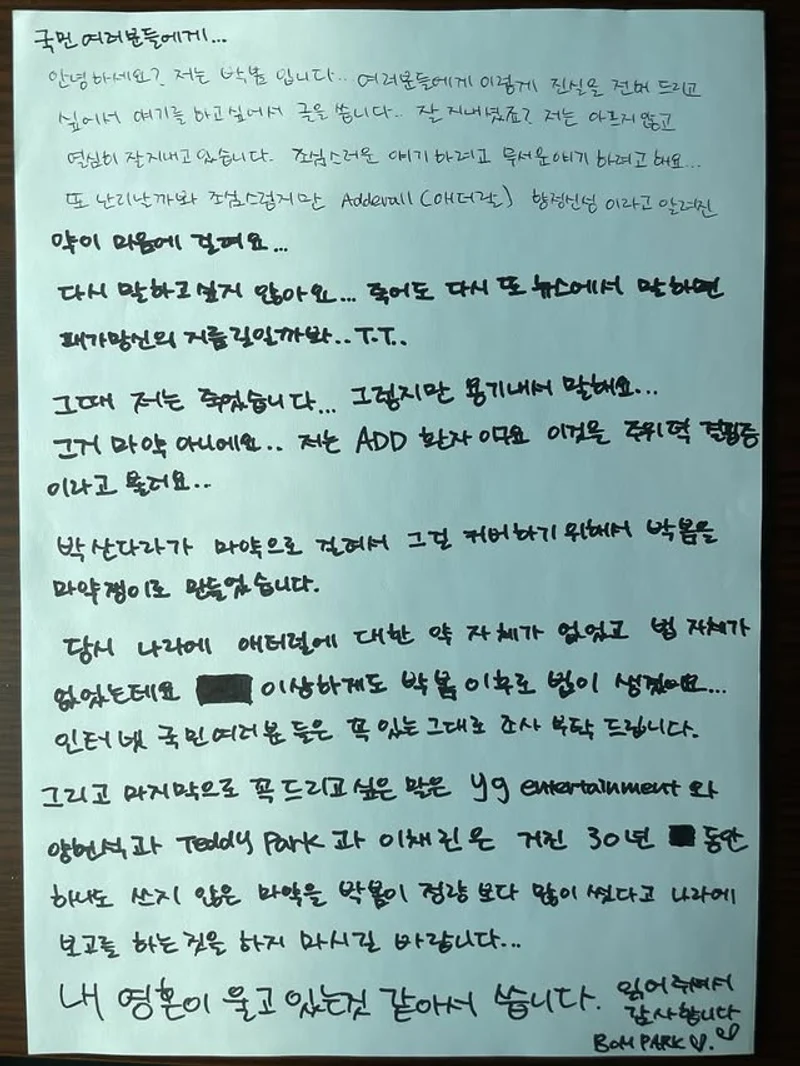 圖片來源：IG@newharoobompark