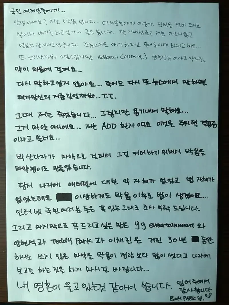 圖片來源：IG@newharoobompark