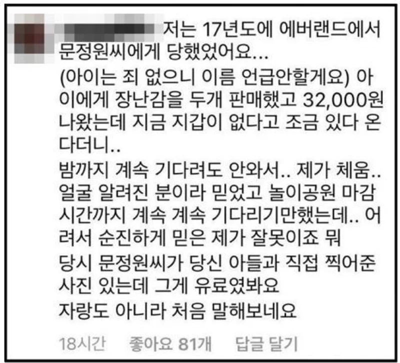 圖片來源：IG@moonjungwon