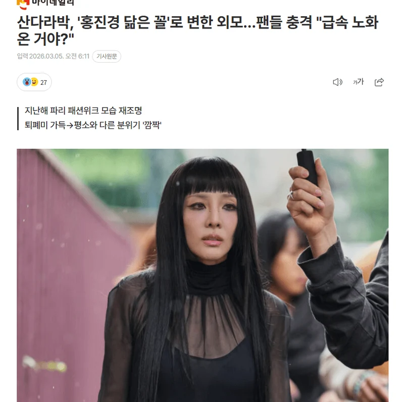 圖片來源：mydaily