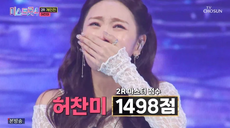 圖片來源：TV 朝鮮《Miss Trot 4》